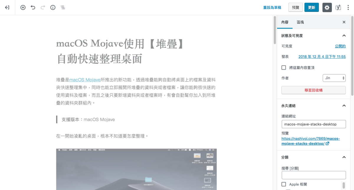 WordPress 5.0 新編輯器不習慣？使用官方傳統編輯器外掛來切換舊版 圖片2