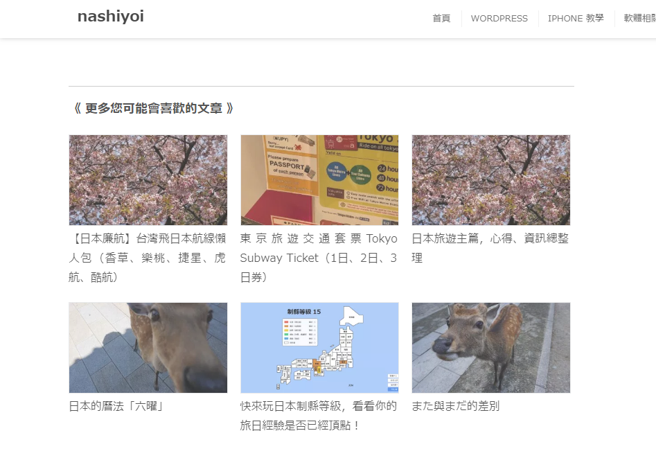 JetPack 相關文章 增加數量