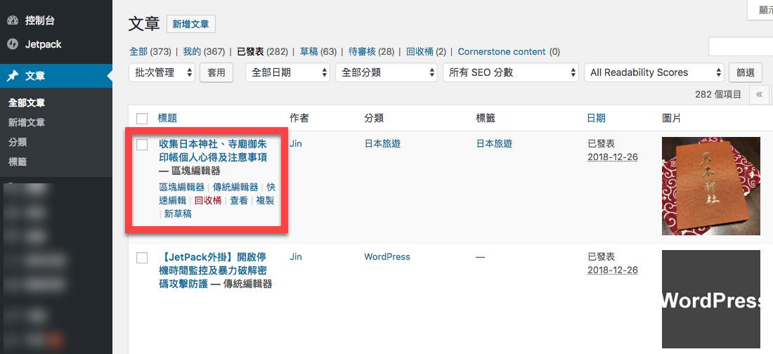 WordPress 5.0 新編輯器不習慣？使用官方傳統編輯器外掛來切換舊版 圖片8