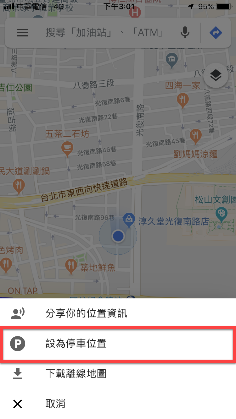 Google Maps 停車位置