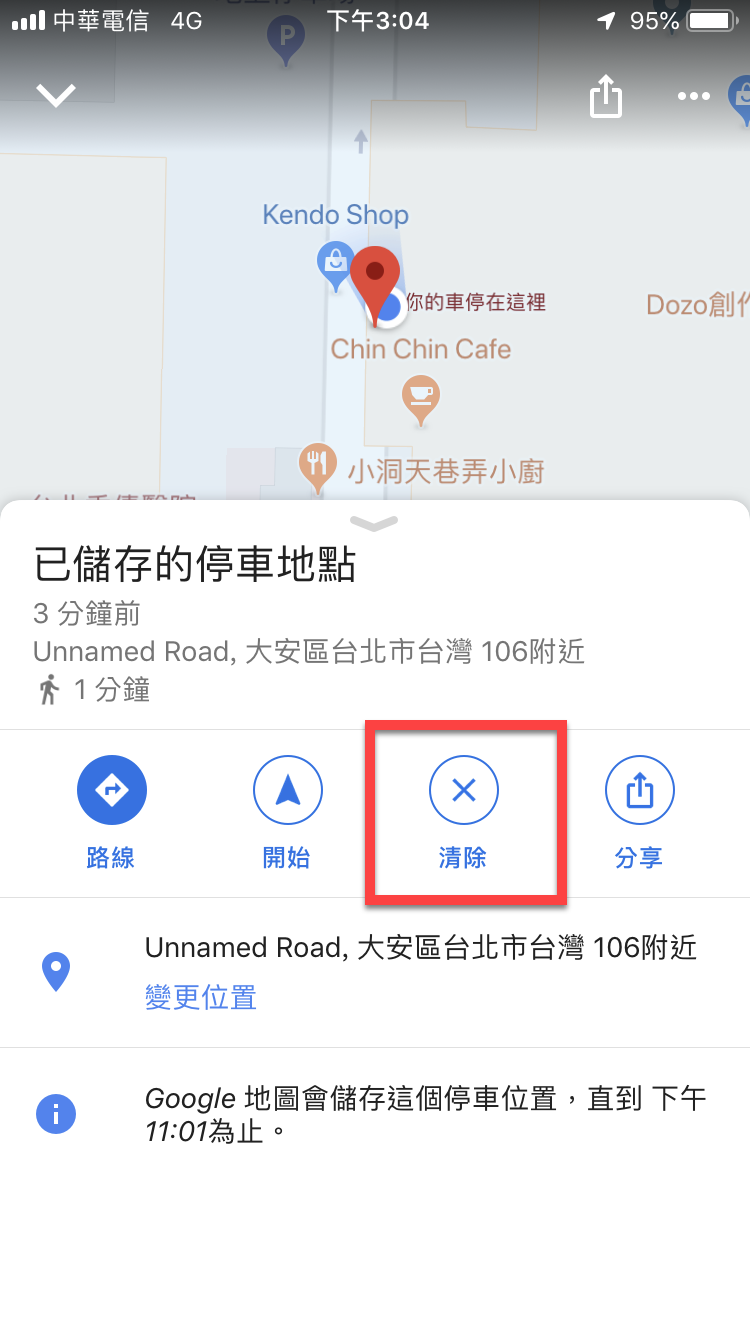 Google Maps 停車位置