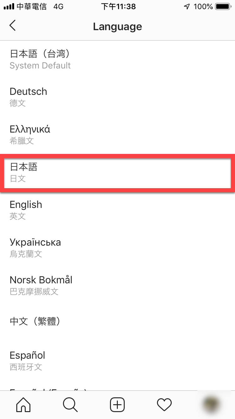 Instagram 變英文介面解決方法教學 圖片8