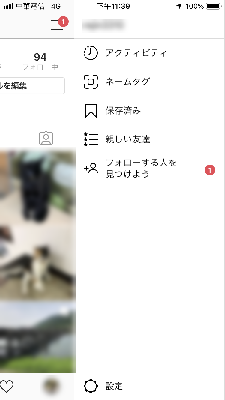 Instagram 變英文介面解決方法教學 圖片10
