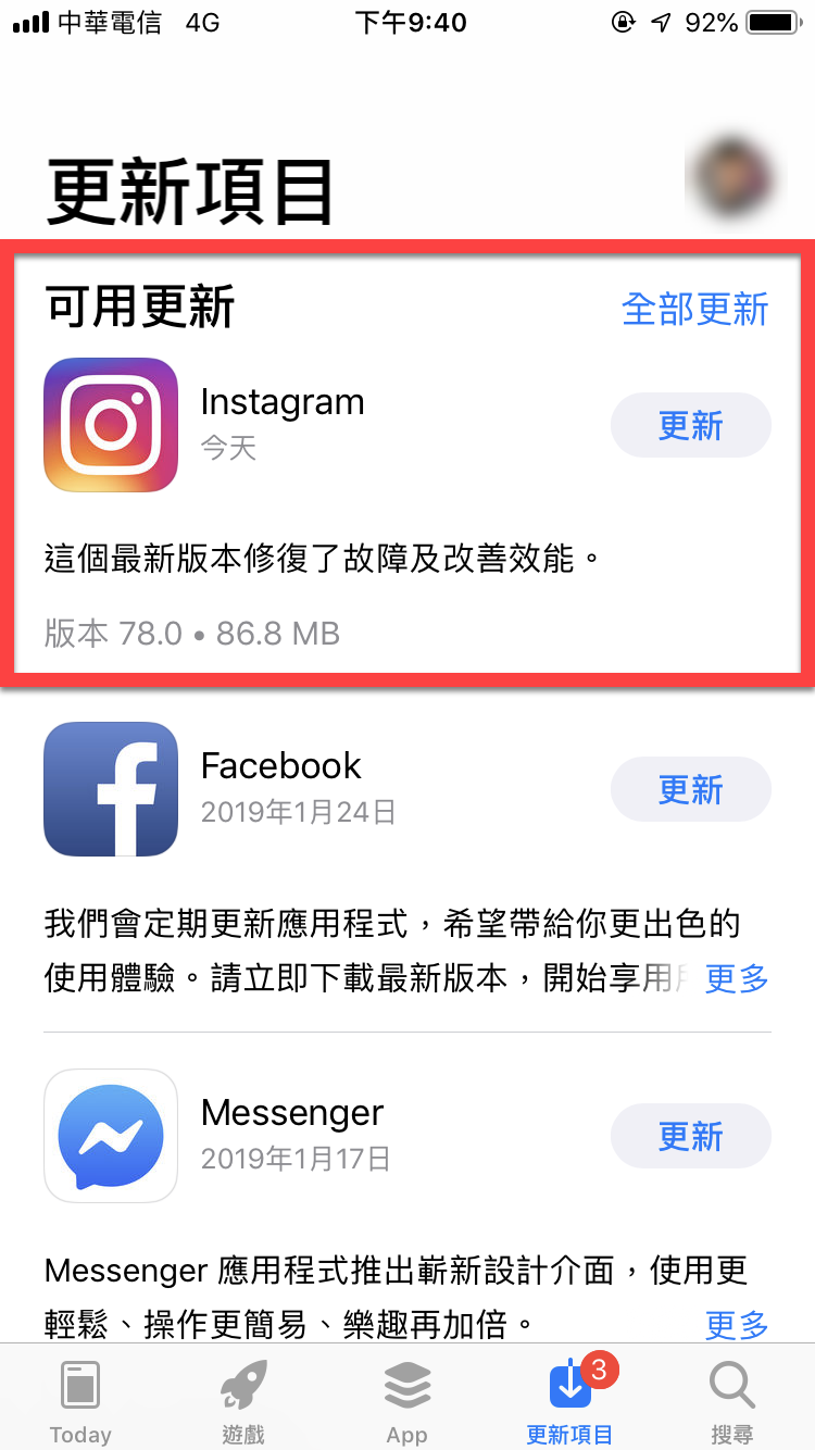 Instagram 變英文介面解決方法教學 圖片2
