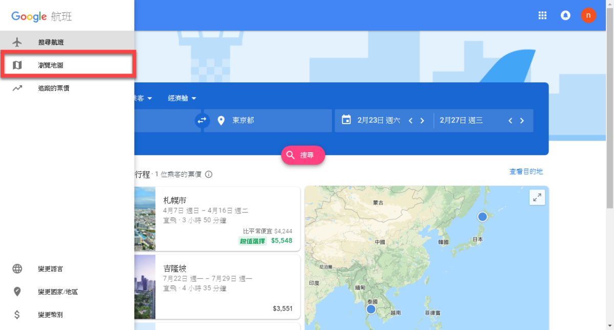 Google 航班