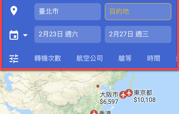 手機版Google航班查詢機票、飯店價格、行程資訊 圖片1