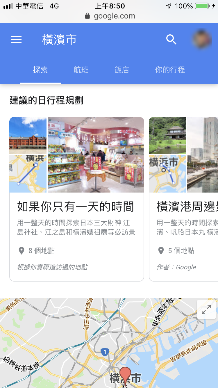 手機版Google航班查詢機票、飯店價格、行程資訊 圖片26