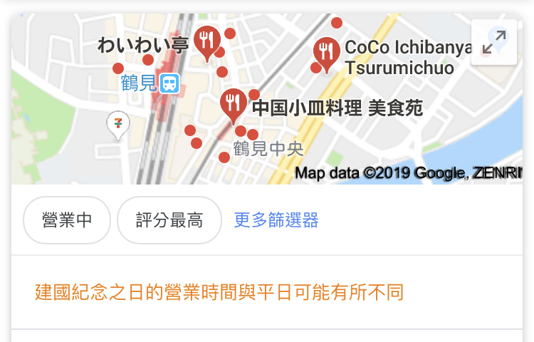 手機版Google航班查詢機票、飯店價格、行程資訊 圖片37