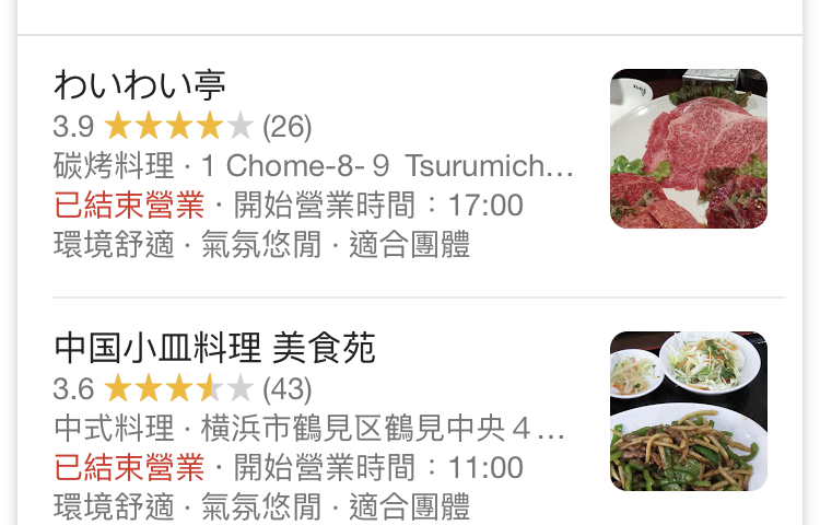 手機版Google航班查詢機票、飯店價格、行程資訊 圖片38