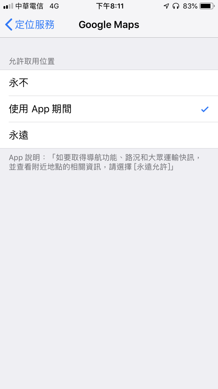 透過「Google Maps 位置資訊分享」即時分享對方所在位置 圖片6