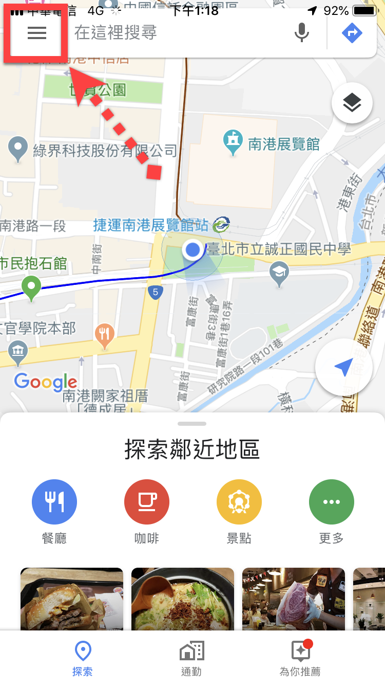 透過「Google Maps 位置資訊分享」即時分享對方所在位置 圖片8
