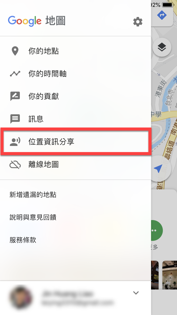 透過「Google Maps 位置資訊分享」即時分享對方所在位置 圖片9