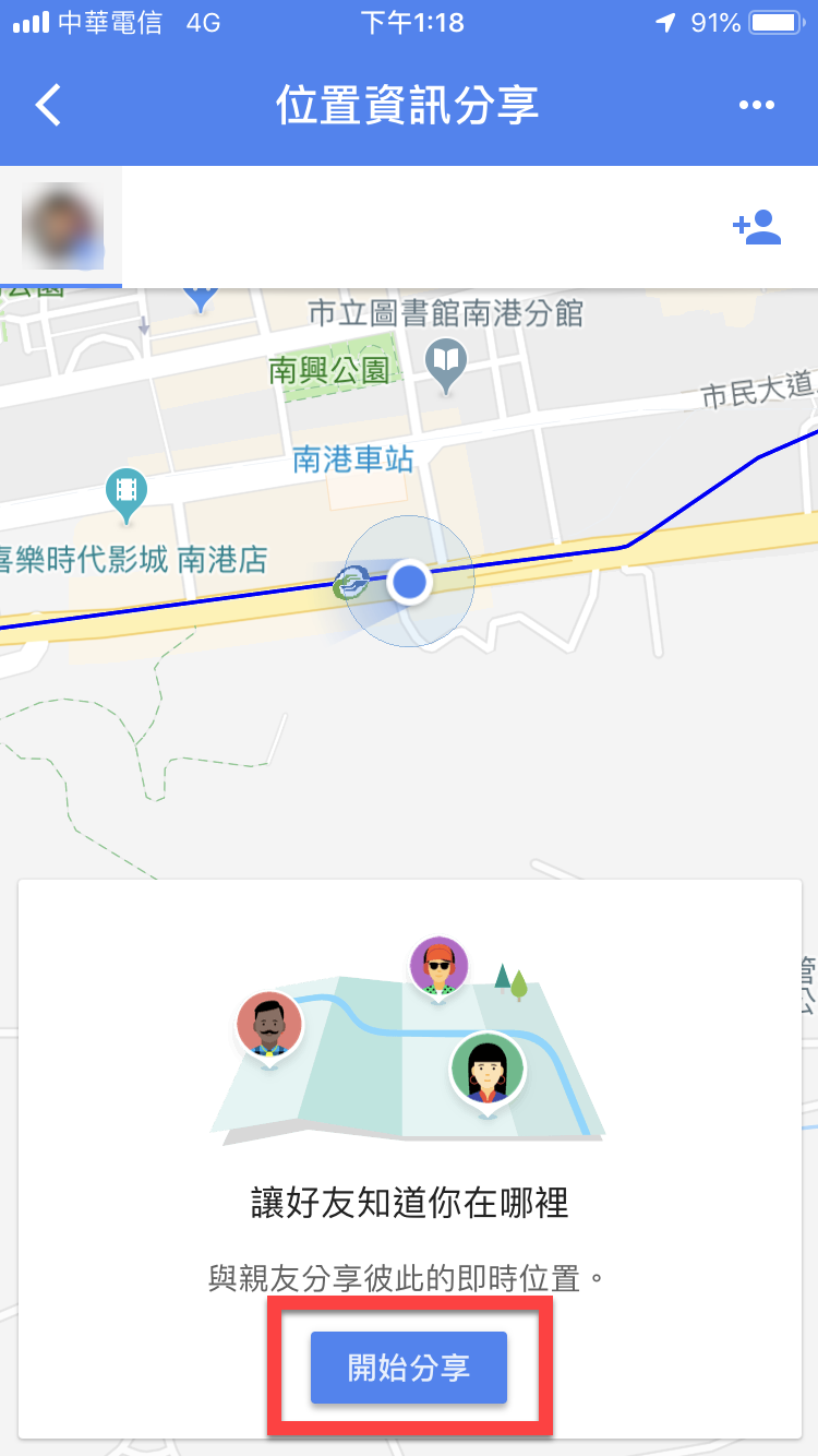 透過「Google Maps 位置資訊分享」即時分享對方所在位置 圖片10