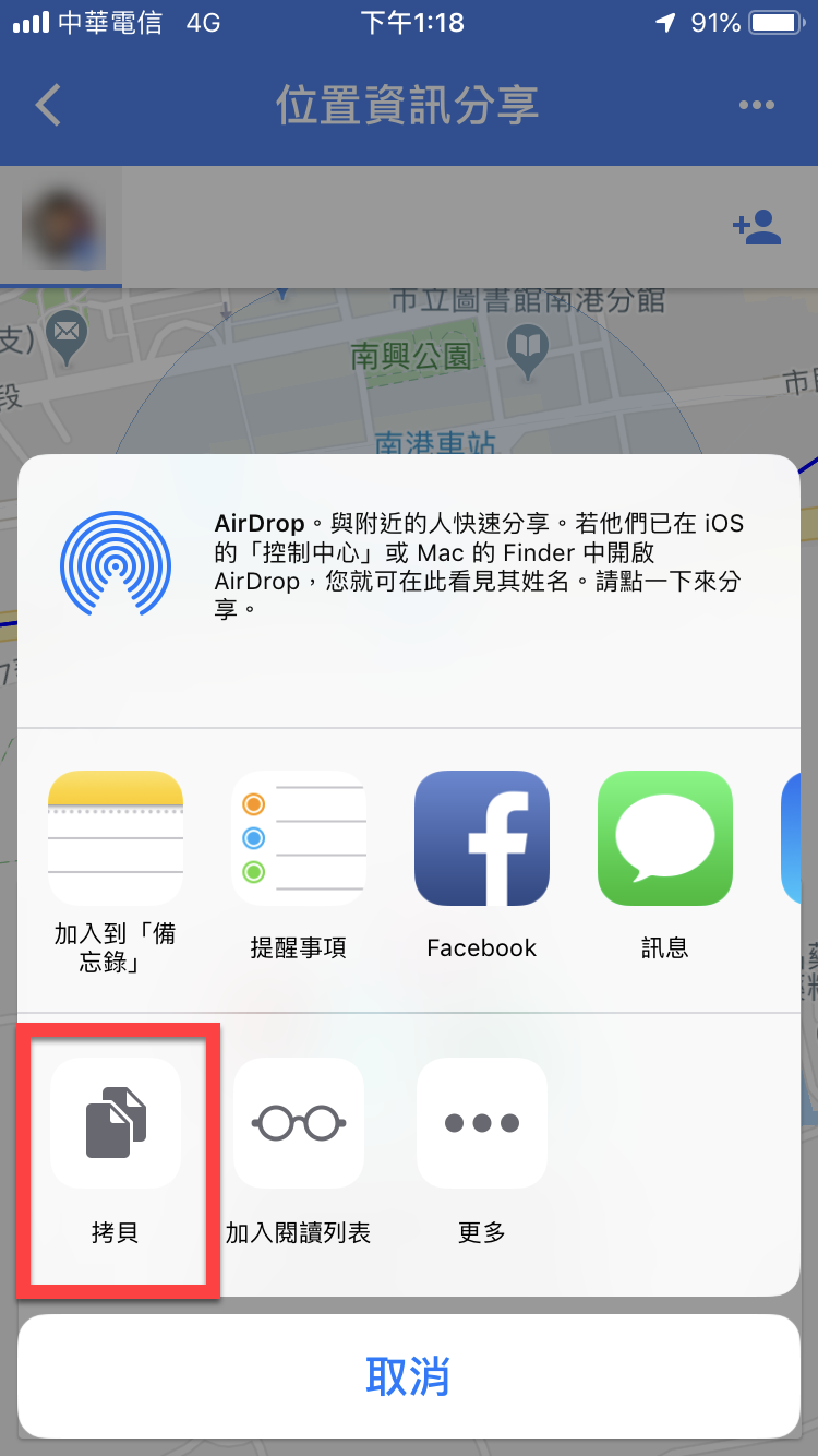 透過「Google Maps 位置資訊分享」即時分享對方所在位置 圖片12