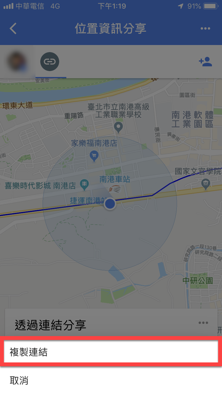 透過「Google Maps 位置資訊分享」即時分享對方所在位置 圖片14