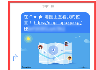 透過「Google Maps 位置資訊分享」即時分享對方所在位置 圖片1