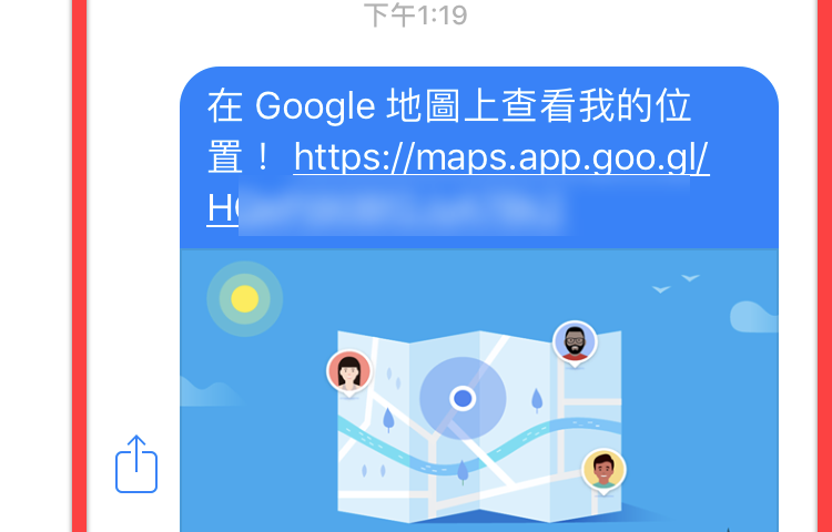透過「Google Maps 位置資訊分享」即時分享對方所在位置 圖片1