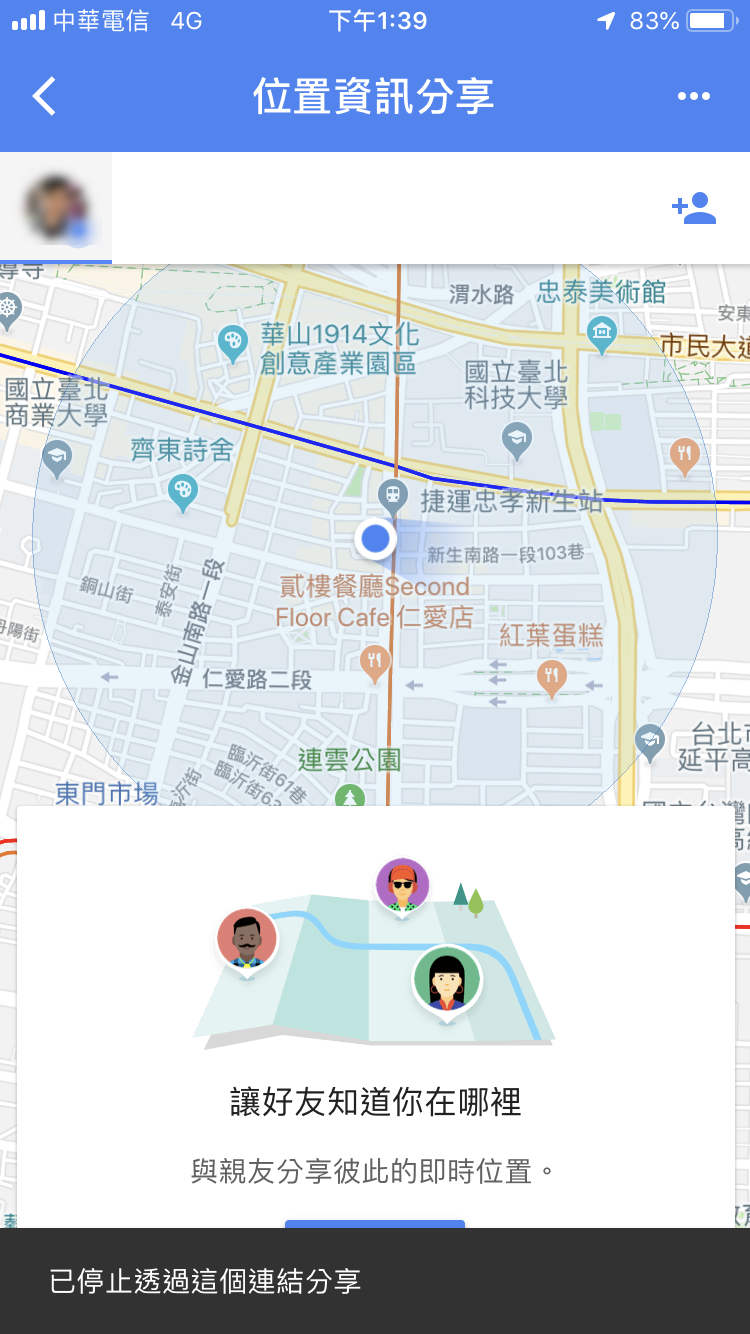 透過「Google Maps 位置資訊分享」即時分享對方所在位置 圖片25