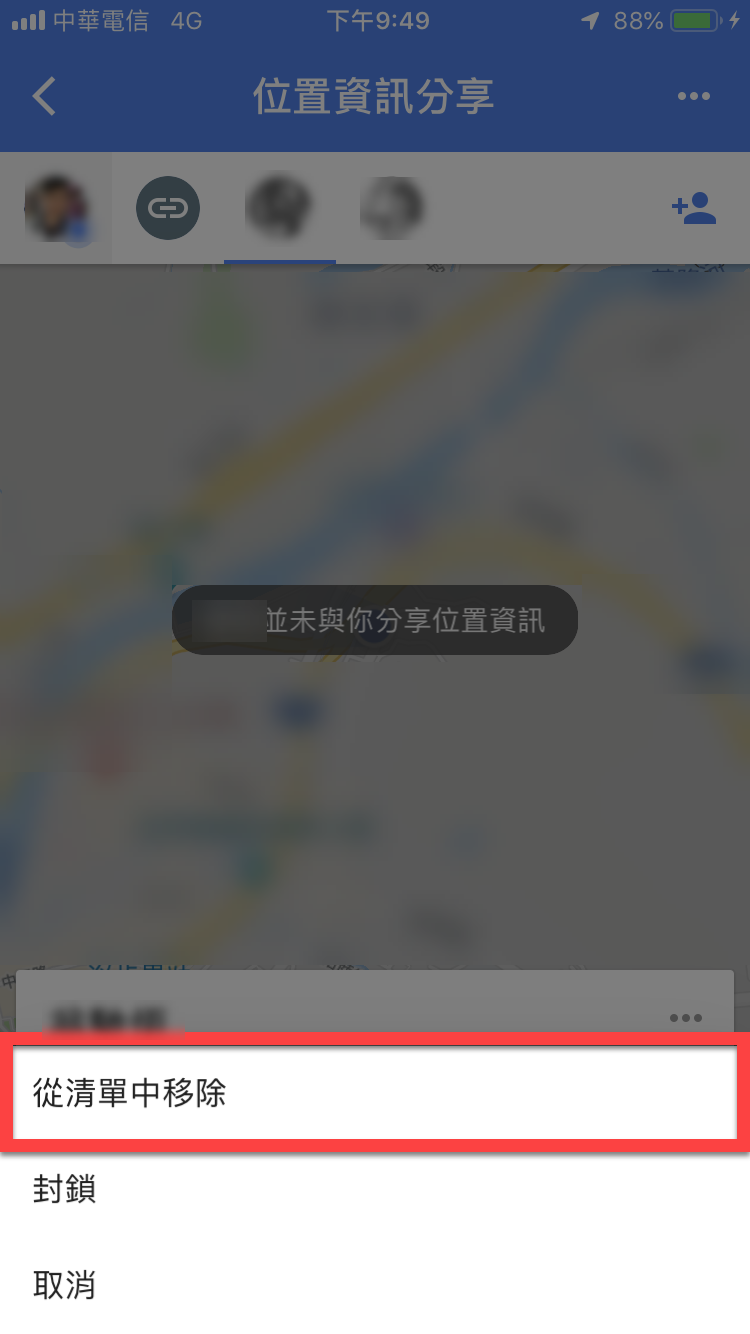 透過「Google Maps 位置資訊分享」即時分享對方所在位置 圖片27