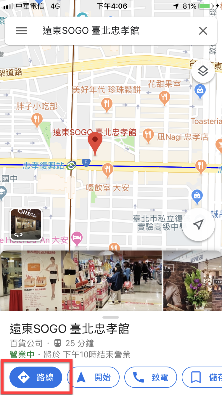 Google Map 機場導航