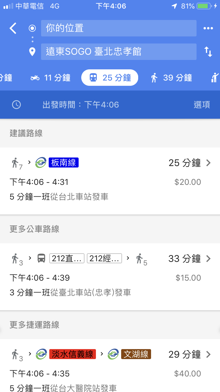 Google Map 機場導航