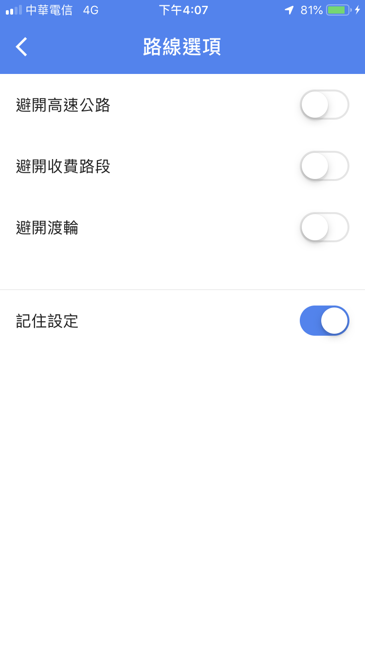 Google Map 機場導航
