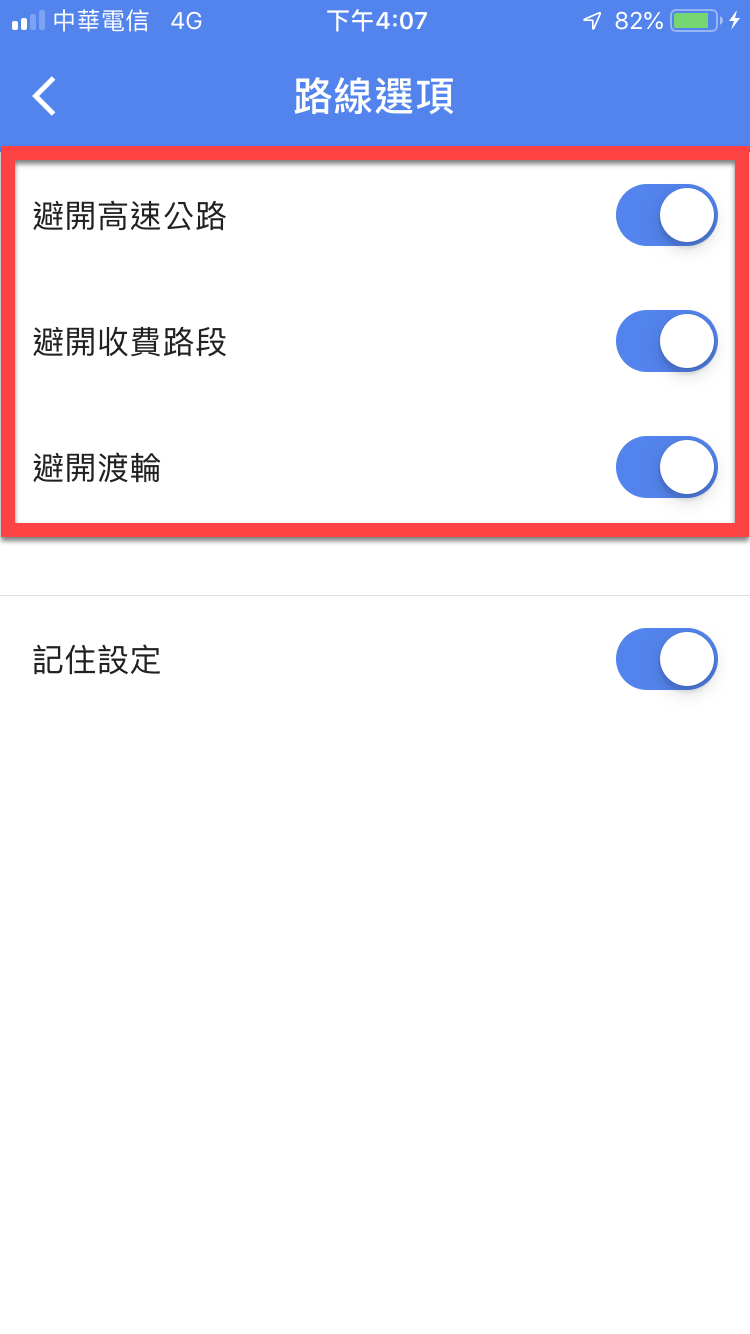 Google Map 機場導航