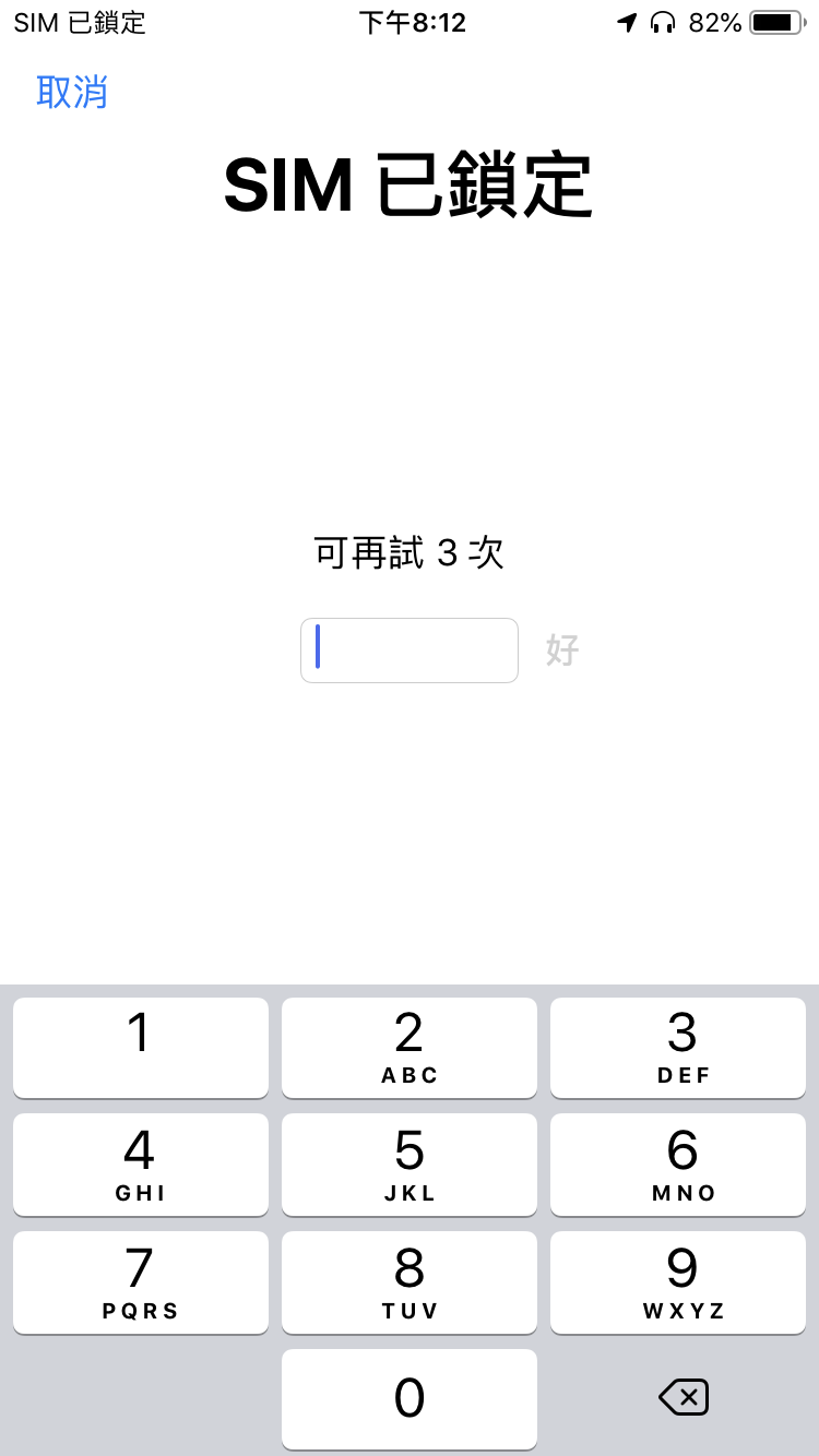 iPhone SIM卡