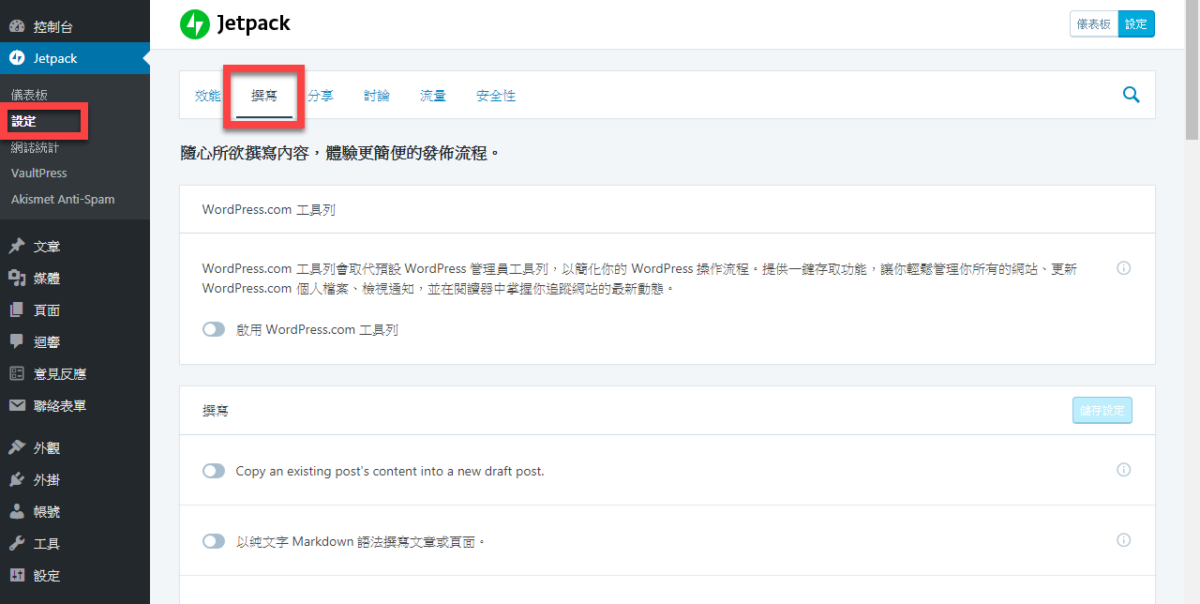 wordpress 複製文章