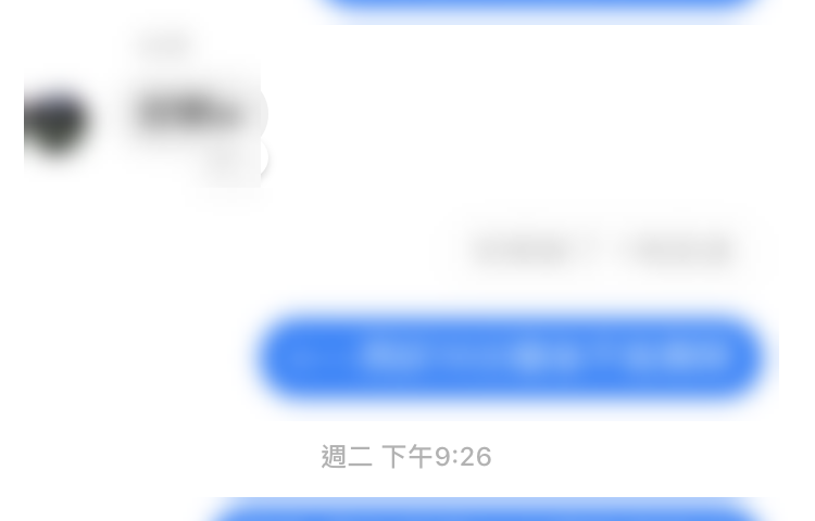 Messenger 收回訊息功能 10分鐘內可移除對所有人訊息 圖片3