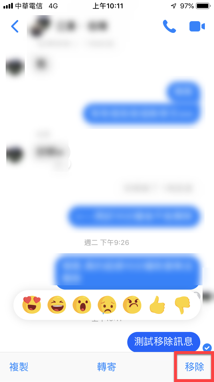 Messenger 收回訊息功能 10分鐘內可移除對所有人訊息 圖片3