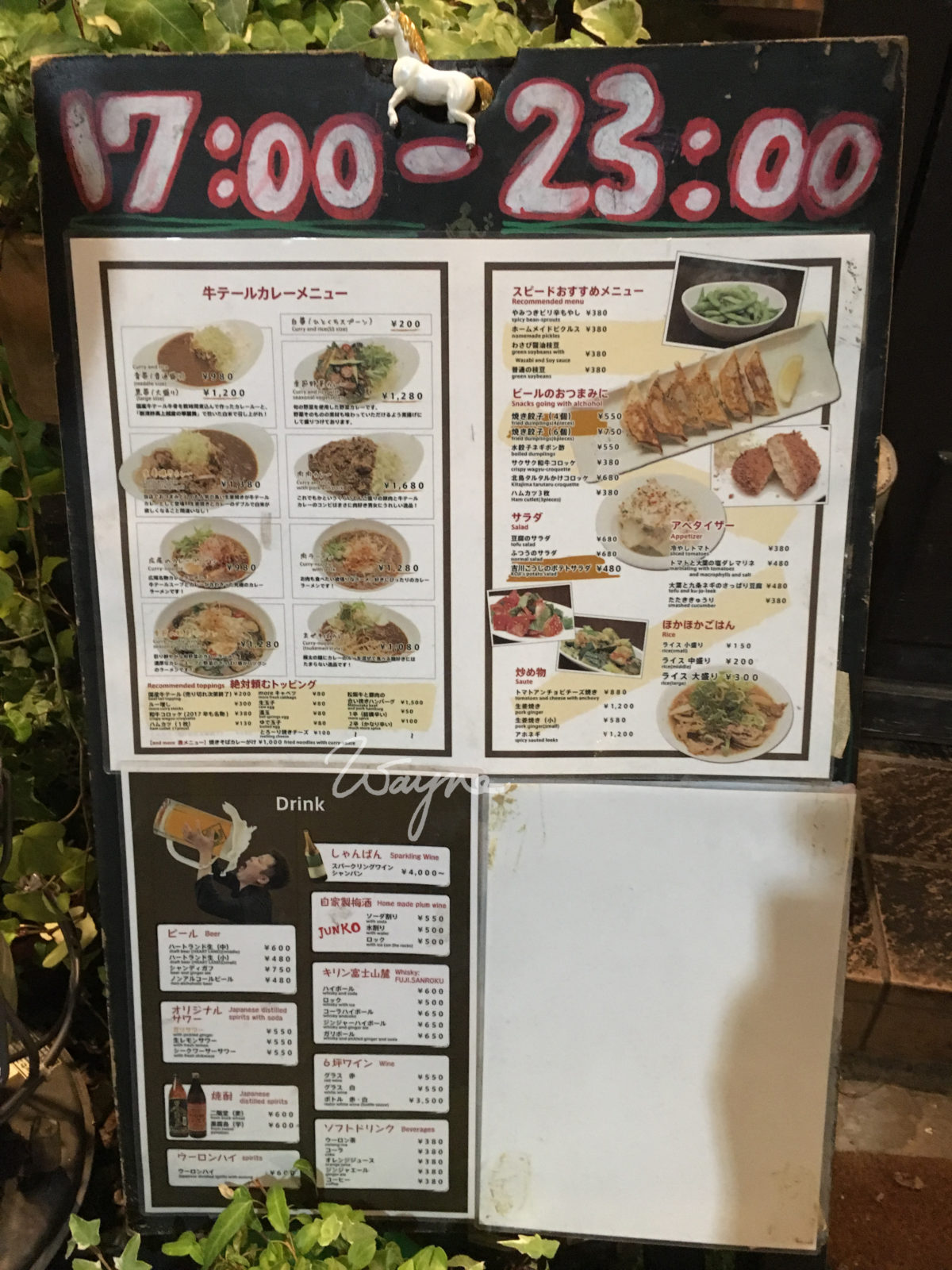 東京﹒広尾のカレー
