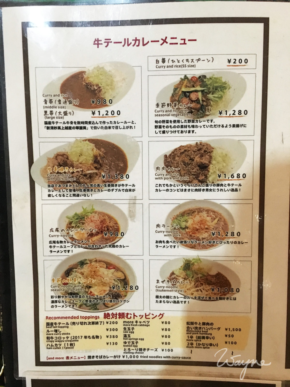 東京﹒広尾のカレー