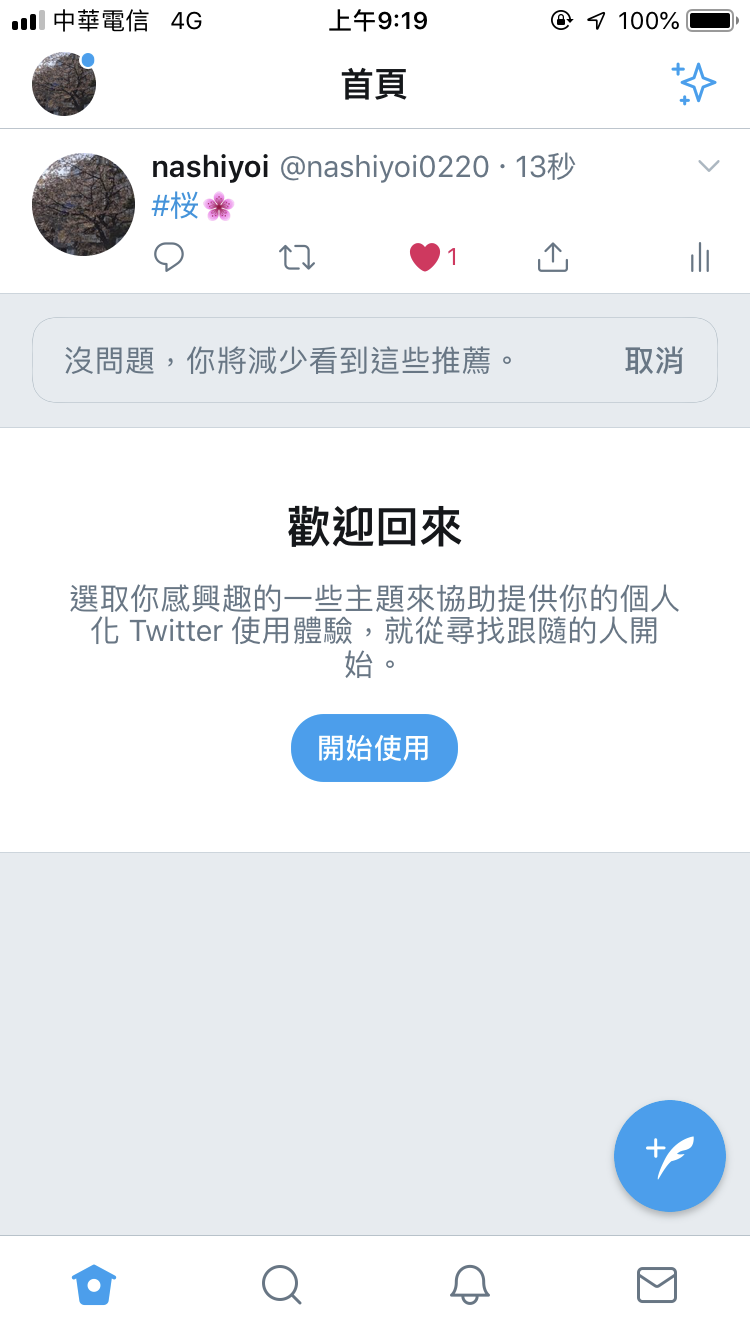 Twitter App 隱藏彩蛋 按下喜歡就能出現櫻花盛開圖示 圖片2