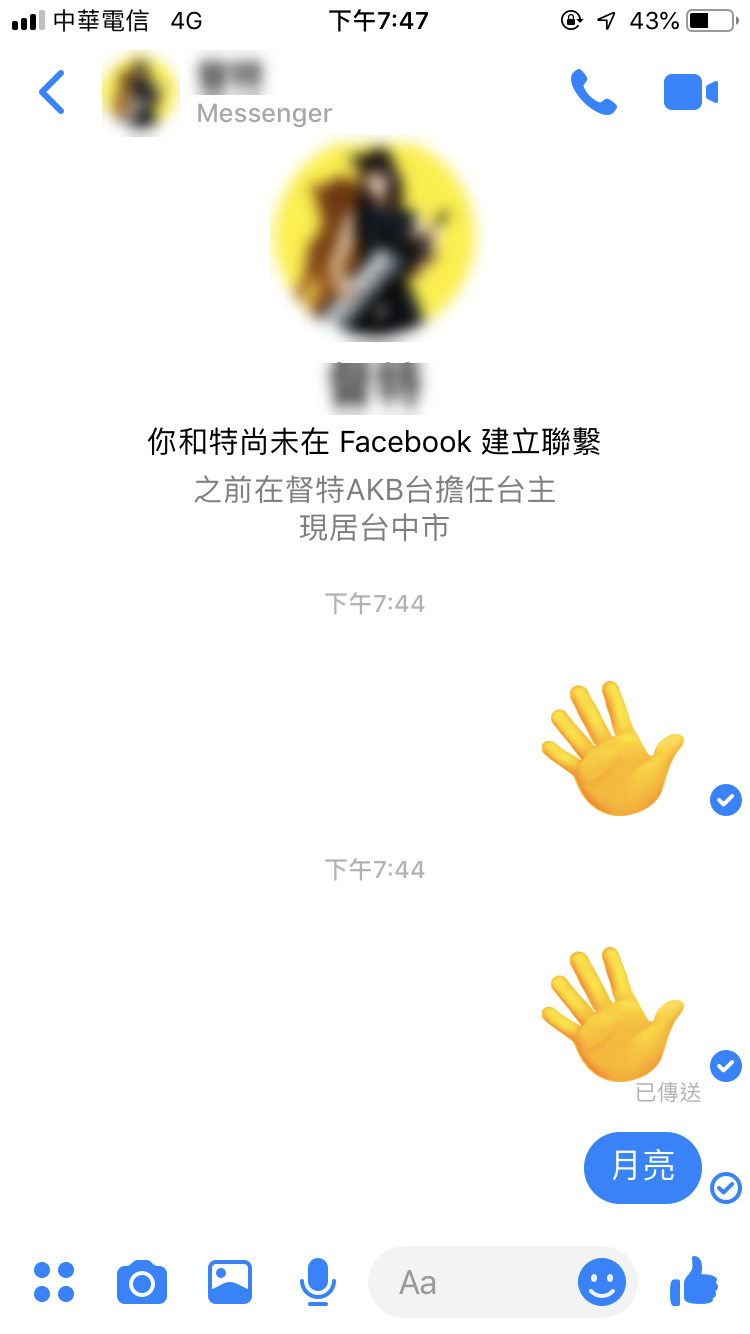 Messenger 夜間模式開啟方法教學 圖片2