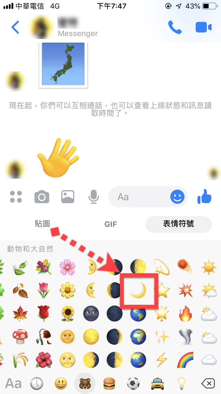 Messenger 夜間模式開啟方法教學 圖片3