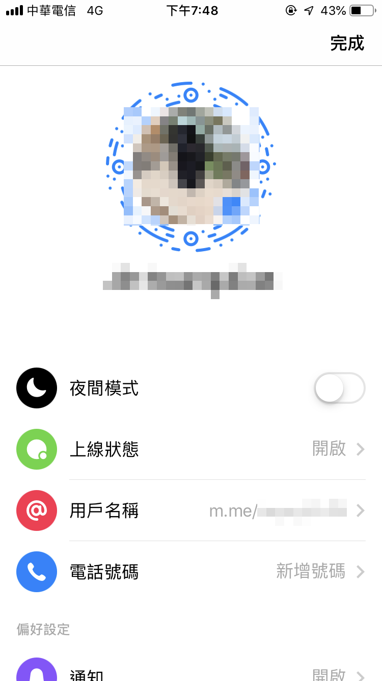 Messenger 夜間模式開啟方法教學 圖片6