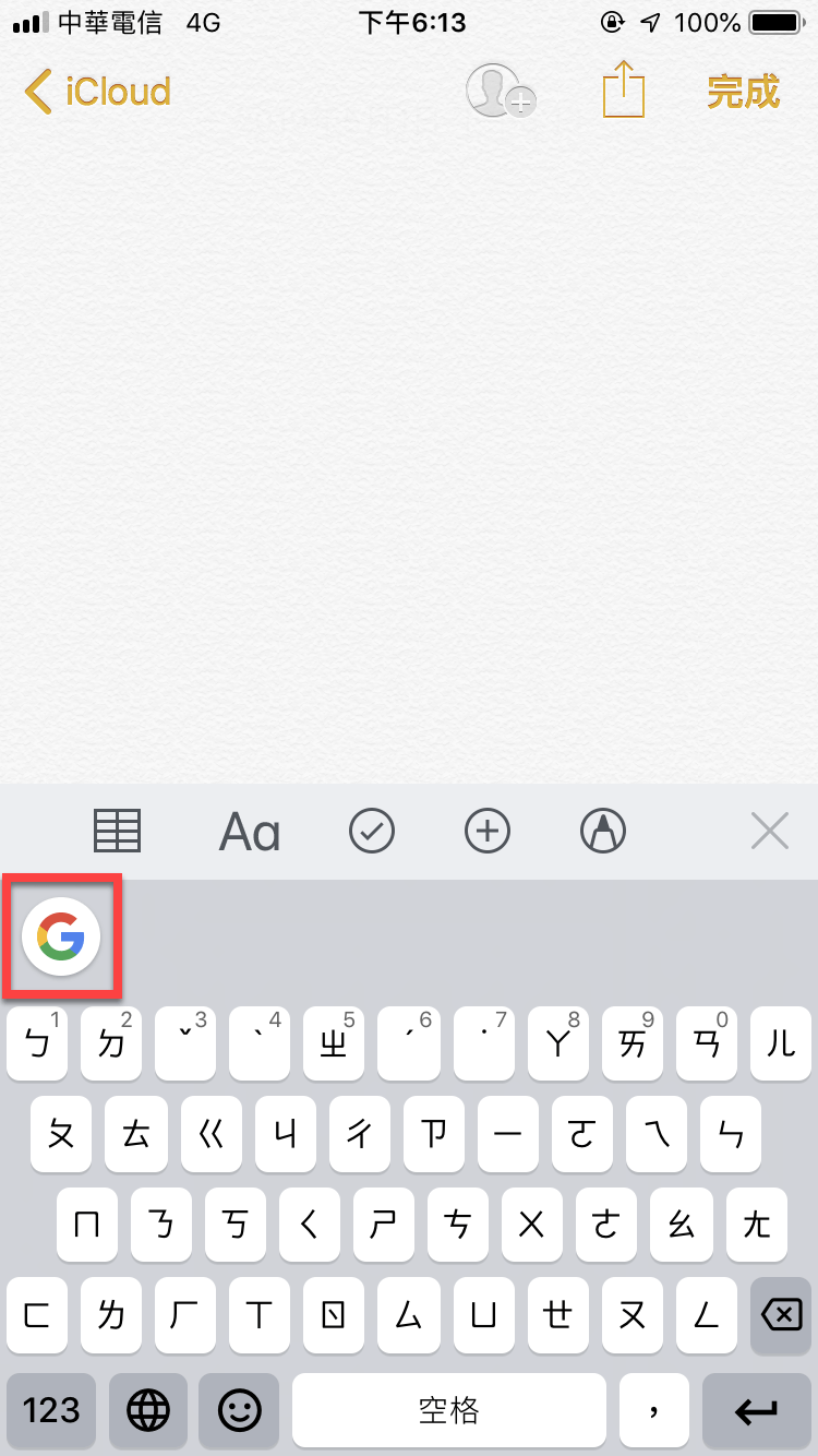 Gboard輸入法iPhone App版本加入Google即時翻譯功能 圖片2