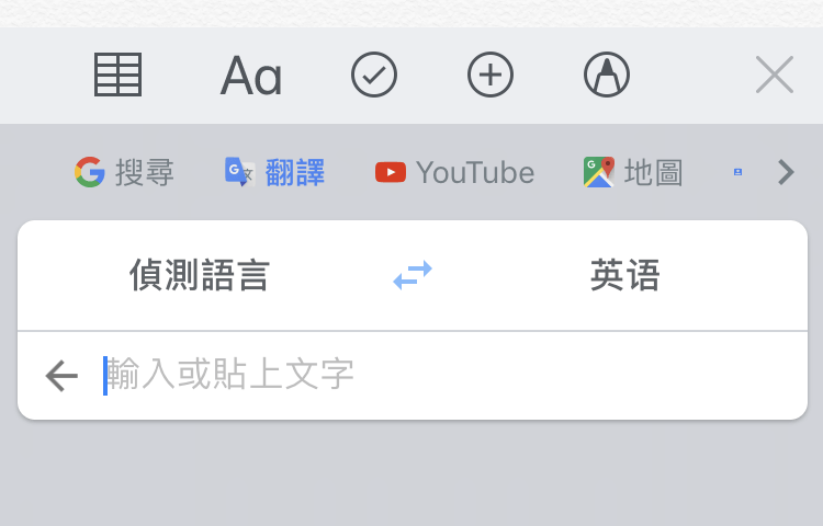 Gboard輸入法iPhone App版本加入Google即時翻譯功能 圖片4