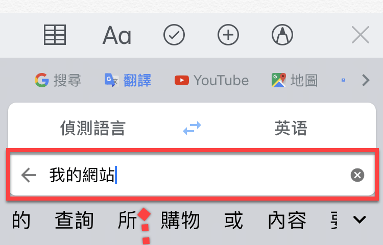 Gboard輸入法iPhone App版本加入Google即時翻譯功能 圖片5