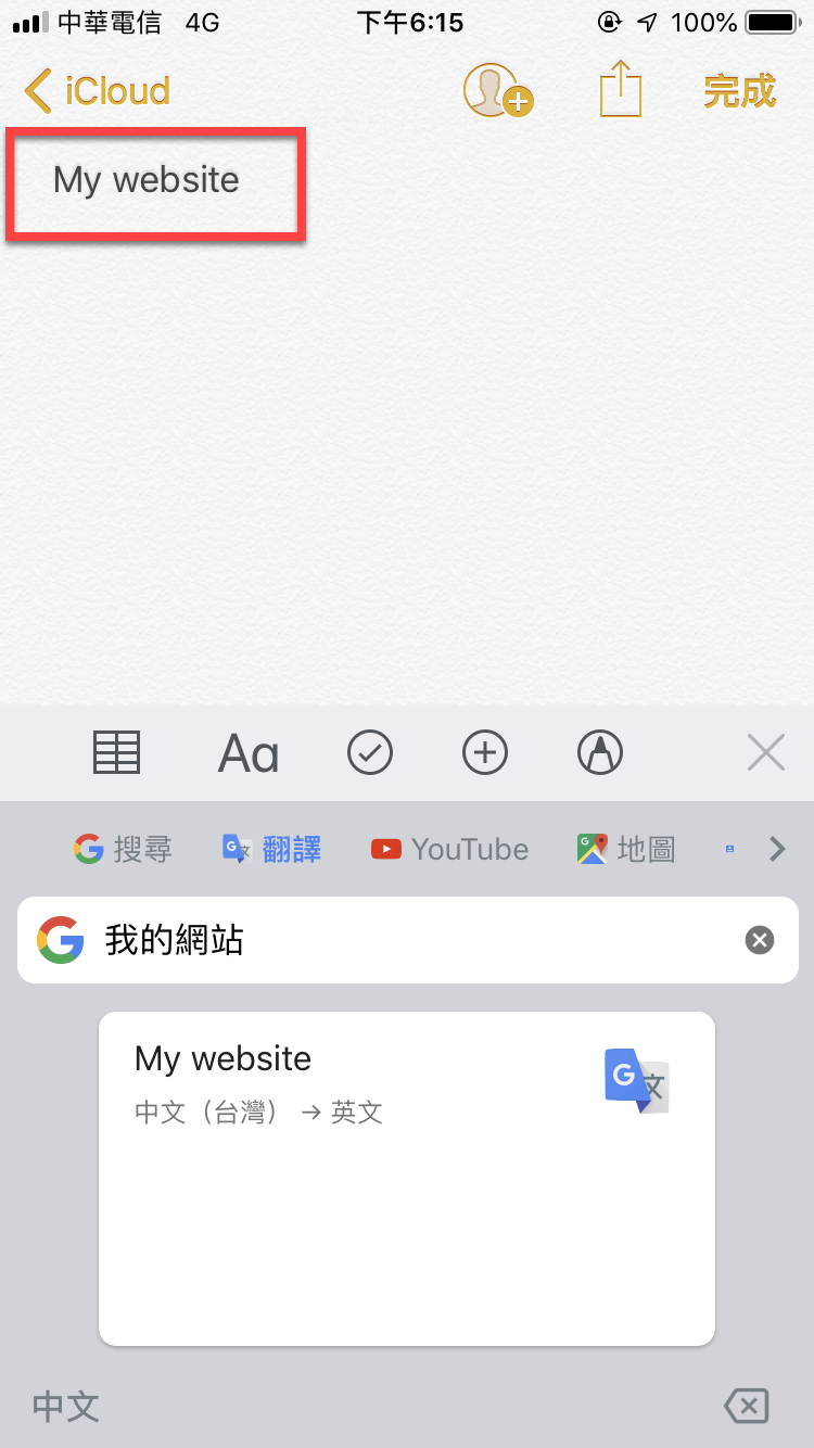 Gboard輸入法iPhone App版本加入Google即時翻譯功能 圖片6