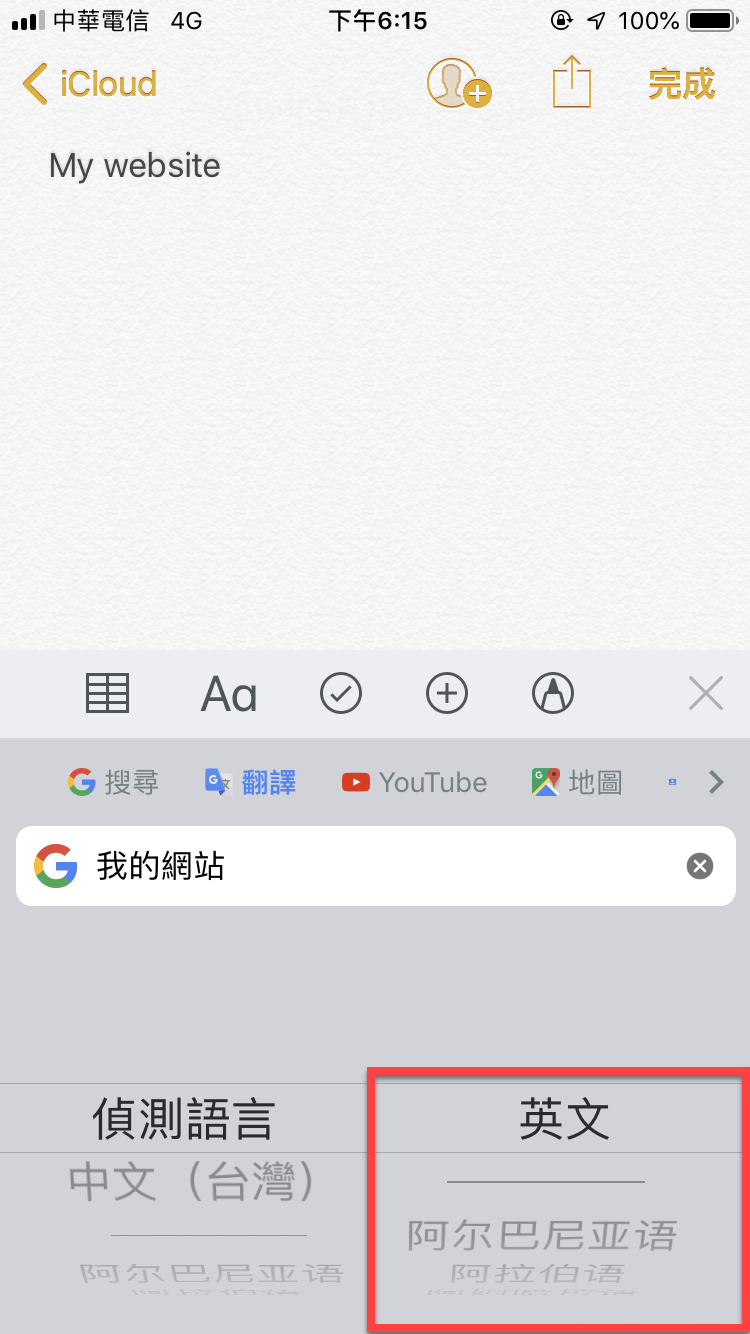 Gboard輸入法iPhone App版本加入Google即時翻譯功能 圖片8