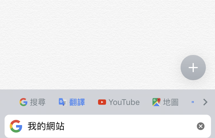 Gboard輸入法iPhone App版本加入Google即時翻譯功能 圖片10