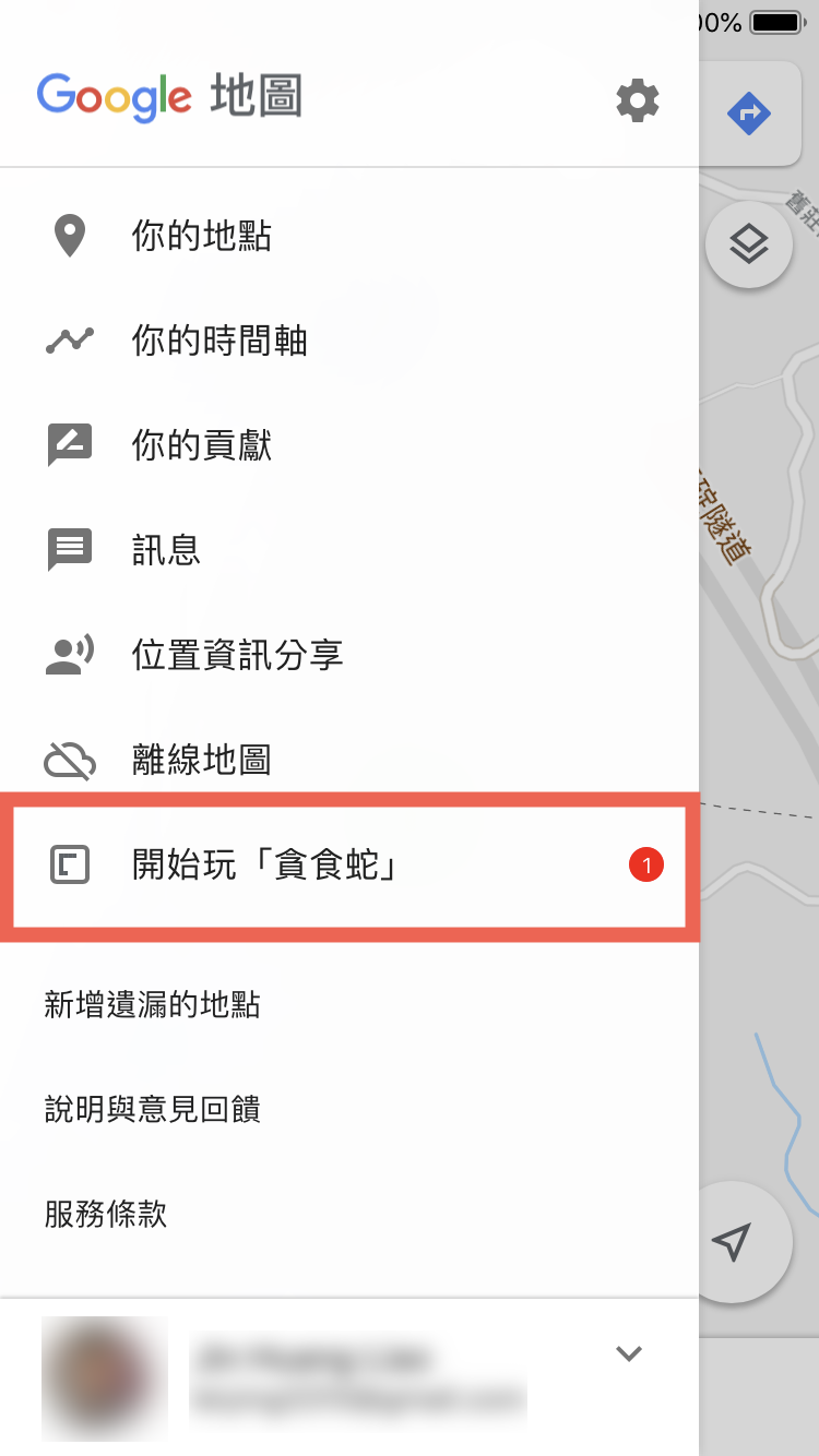 Google Map 2019/4/1 愚人節新增「貪食蛇」經典遊戲 圖片3