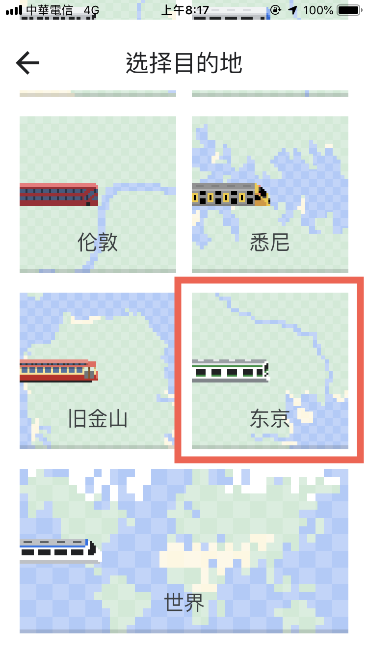 Google Map 2019/4/1 愚人節新增「貪食蛇」經典遊戲 圖片7