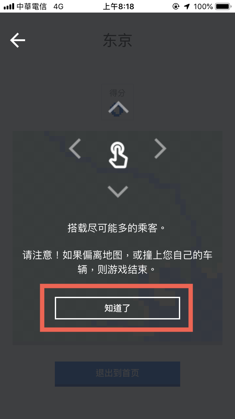 Google Map 2019/4/1 愚人節新增「貪食蛇」經典遊戲 圖片8