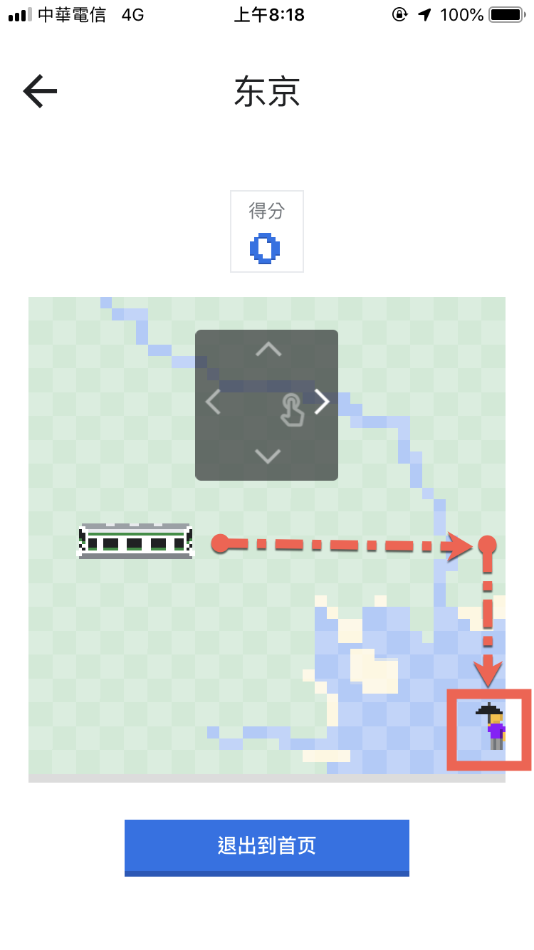 Google Map 2019/4/1 愚人節新增「貪食蛇」經典遊戲 圖片9