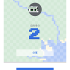Google Map 2019/4/1 愚人節新增「貪食蛇」經典遊戲