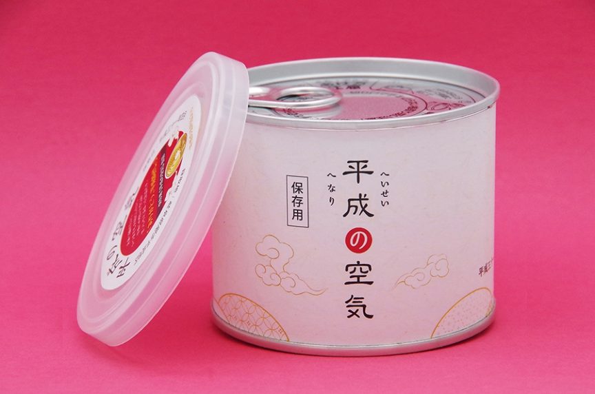 封入感謝的平成空氣罐