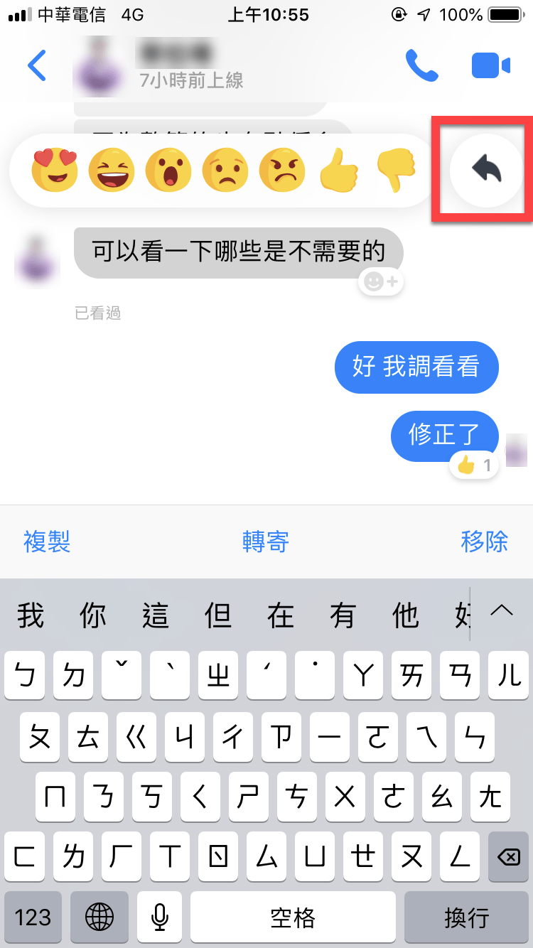 Messenger 指定回覆